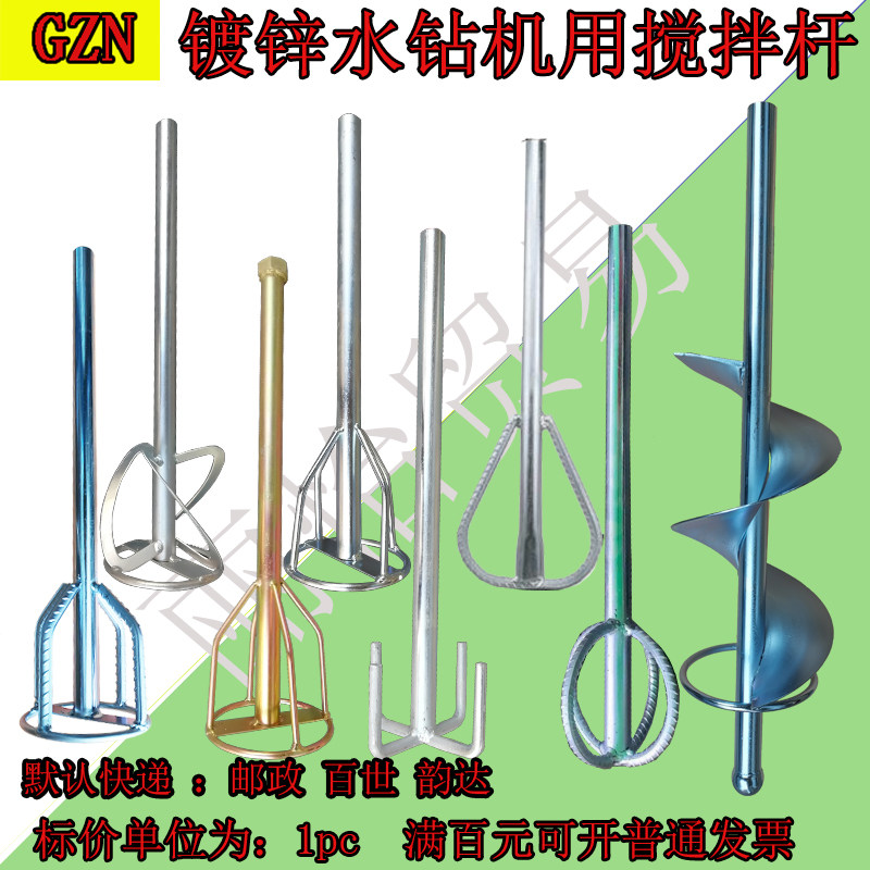 水钻搅拌杆腻子搅拌杆电钻腻子粉搅拌棒涂料绞灰机电动水泥搅砂浆,橡塑材料及制品,塑料盒/塑料箱/塑料柜,淘宝优惠券,粉丝福利购,淘宝优惠卷