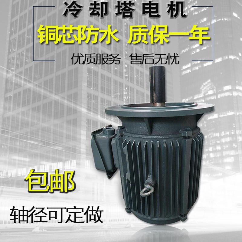 冷却塔电机2.2KW3KW4KW5.5KW7.5KW-4P6P8P12P铜芯防水马达电动机