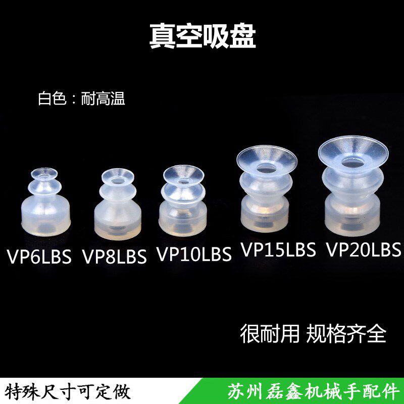 柔软波纹真空吸盘强力VP6LBS VP8LBN VP10LBS VP15LBS