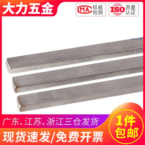 1米304不锈钢平键方钢条四方键条方钢3/3x4/5/6/7/9/10*8/11/12MM