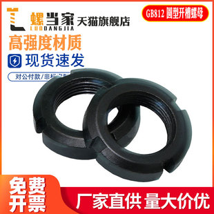 圆螺母国标锁紧螺母开槽止退螺丝母四槽并帽m10m12m16m20m30m60