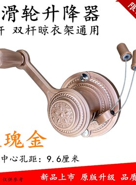欧式晾衣架手摇器升降晒衣架摇手器阳台单双杆四杆通用升降器配件