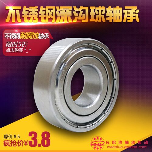 不锈钢轴承S6200 S6201 S6202 S6203 6204 6205 6206 6207 6208ZZ