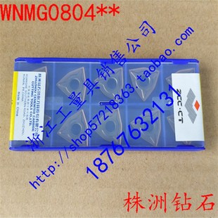 新款株州数控刀片外圆刀头WNMG080404 080408-EM YBG205不锈钢用