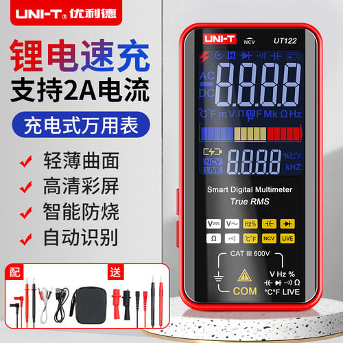 优利德可充电万用表电工专用数字高精度万能表全自动便携智能防烧