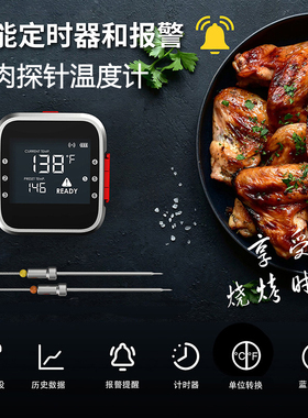 智能APP蓝牙烤肉温度计精准双针探头烧烤高温测温计防水定时报警