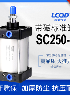 SC标准气缸大推力250X100X125X150X175X200X300X500X1000S重型5吨