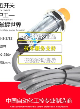 正品沪工接近开关LJ18A3-8-J/EZ交流二线常开接近开关传感器M18