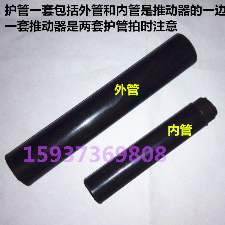 电力液压推动器塑料管 护管YT1-18Z/2 25Z/4 YT1-45Z/5/6 90Z/8