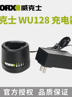 威克士128锂电充电钻12V锂电池3505/3503充电器3473/3854/128.9