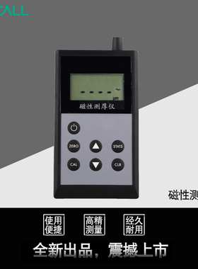 伊莱科  涂层测厚仪  涡流测厚仪 磁性测厚仪 TT-230 测厚仪