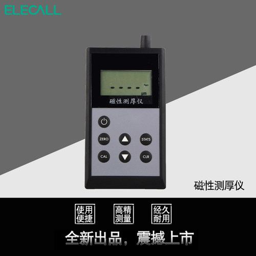 伊莱科  涂层测厚仪  涡流测厚仪 磁性测厚仪 TT-230 测厚仪