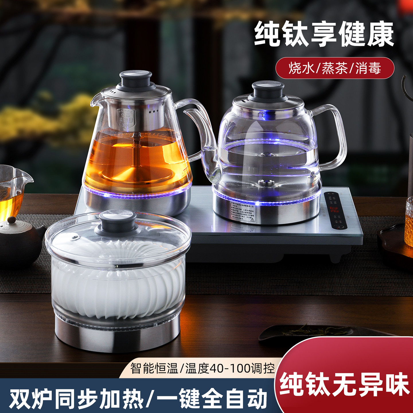 纯钛玻璃全自动上水电热烧水壶泡茶专用茶桌一体嵌入式,厨房电器,电热水壶,淘宝优惠券,粉丝福利购,淘宝优惠卷