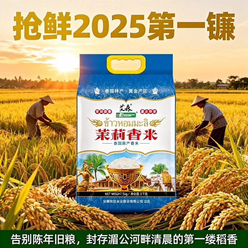 泰国香米丝苗米猫牙米大米5kg