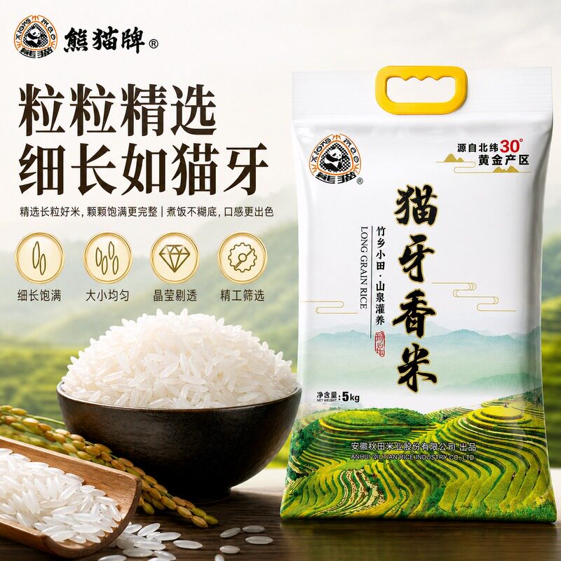 猫牙米长粒香米当季新米现磨鲜米粒粒分明Q弹煲仔饭炒饭专用 10斤
