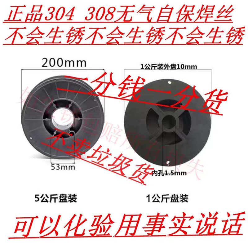 304不锈钢无气自保药芯焊s丝316L/308二保焊不锈钢焊丝1.0小盘