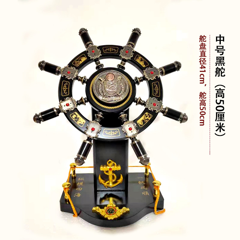 开业礼品领航舵盘摆件乔迁礼品办公桌装饰摆N设手船舵工艺品航海