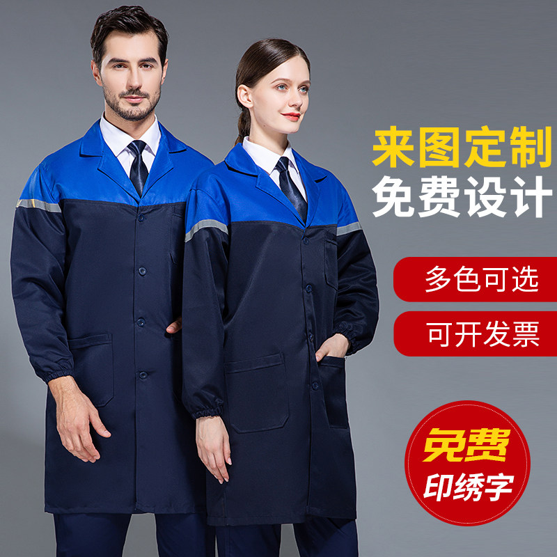 工作服男大褂长款物流仓储仓库搬运工防尘防污耐磨劳保服罩衣定制