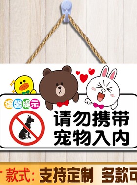 门店饭店b禁止宠物入内指示牌禁止携带宠物提示牌带宠物警示牌挂