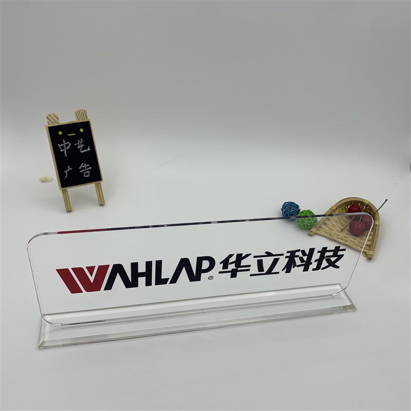 企业LOGO台牌办公桌台卡亚克力桌面产品台签桌牌广U告展示摆牌定