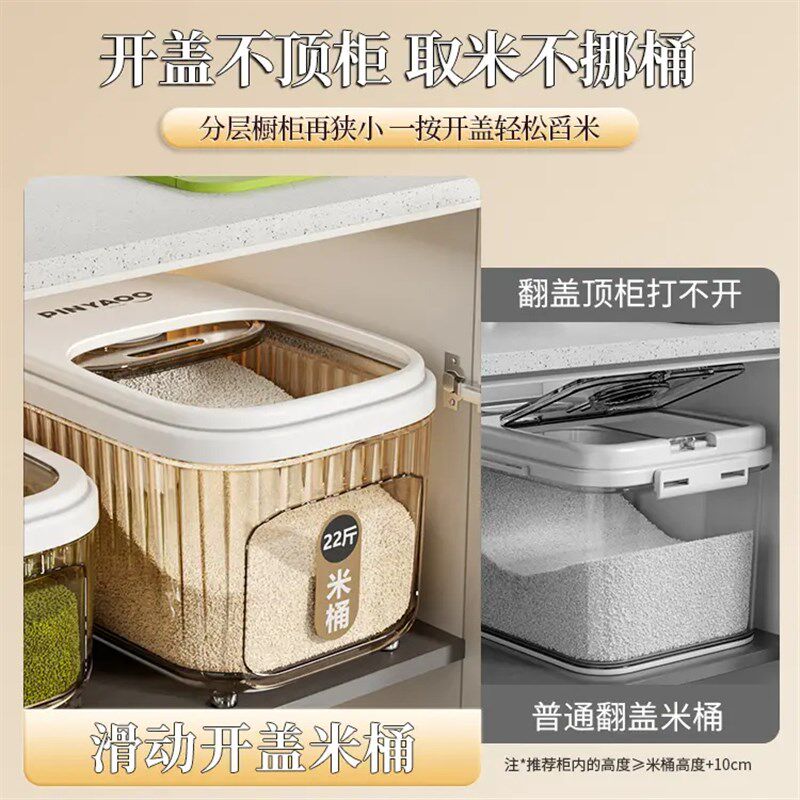 防虫防潮密封米桶厨房透明推B盖大容量面 面粉窄缝米桶储米