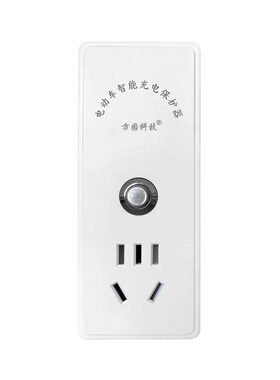 电动车智能c充电保护器充满自动断电防过充过流短路插座定时器五