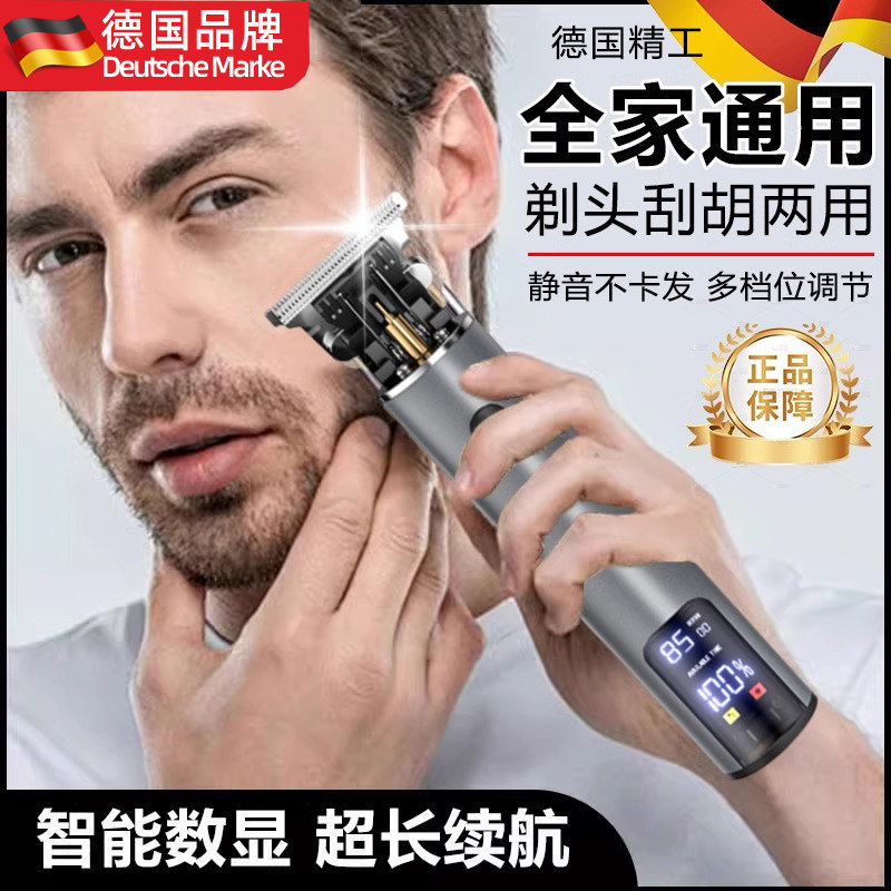 德国剃头刮胡刀两用电动自己理发剃须一体机男士电推子剪光头神器