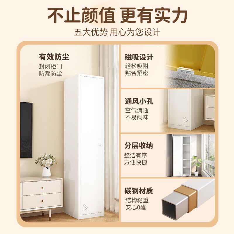 单门储物柜钢制j收纳柜家用夹缝窄立柜阳台清洁柜卧室衣柜角落橱