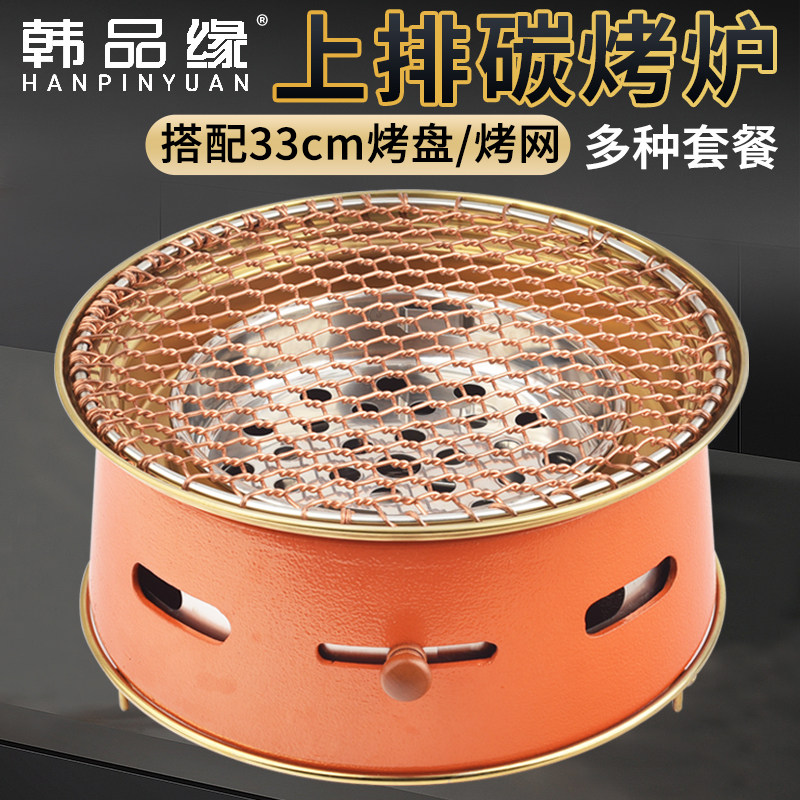 商用烤肉店碳烤炉西m塔老太太炭烤炉烤盘上排烟大号烧烤炉韩式烤