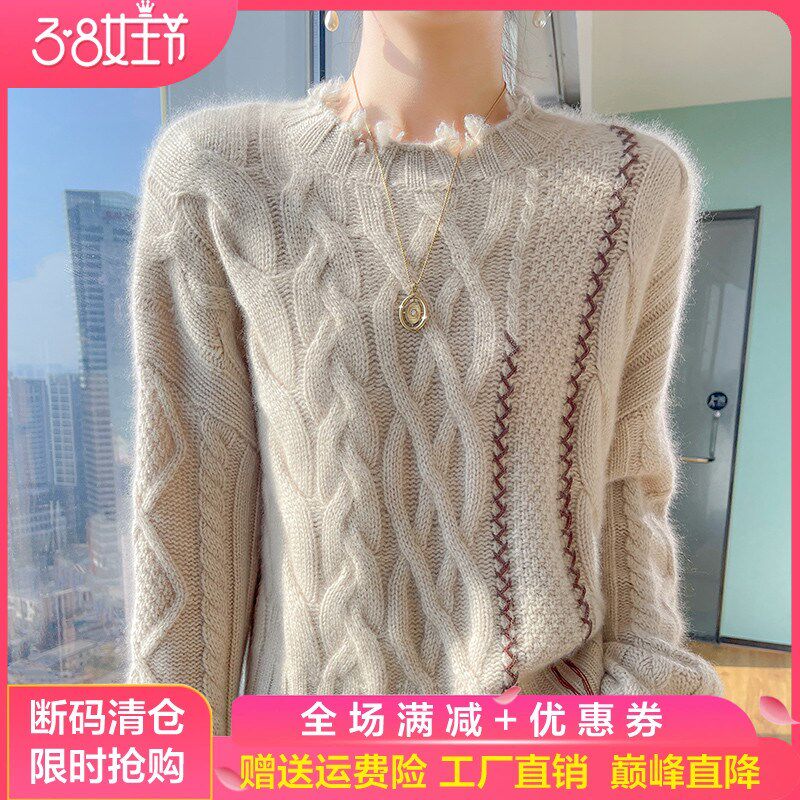 秋冬100%纯羊毛衫女圆领流苏加厚麻花针织毛衣宽松长袖羊绒打底衫