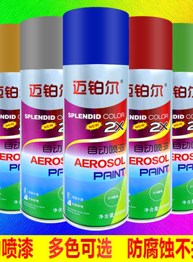 手摇自喷漆不锈钢镀铬锌改色汽车黑红色防锈油漆高光铁Z艺涂层面