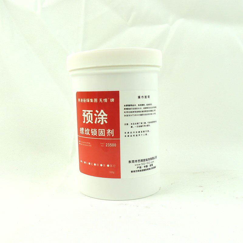 单组份螺丝预涂胶 螺纹锁固v剂 红色黄色蓝色密封 高强度预涂螺栓