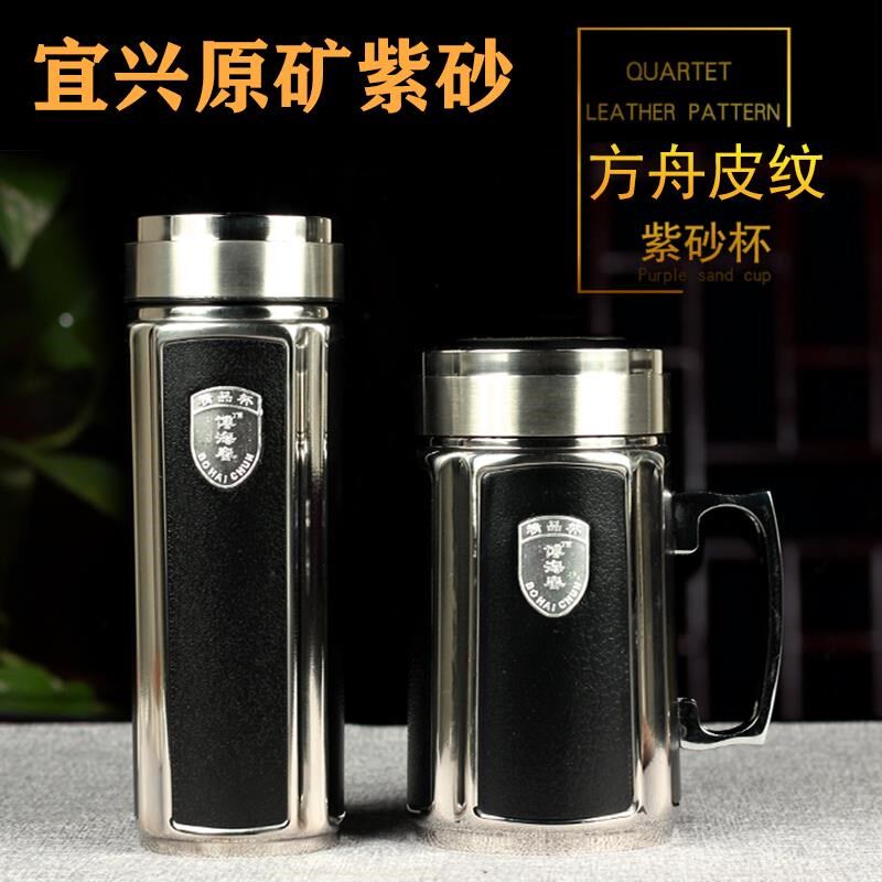 紫砂滤内胆保温杯品男士过泡L茶水杯子实用商务礼陶瓷.定方舟制刻