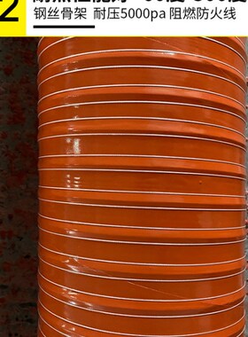 防火阻燃排风管红色耐高温30z0度风管矽胶管玻璃纤维通风钢丝软管