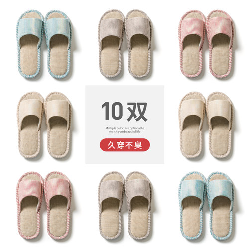 10双装亚麻拖鞋女家居室内夏季待客家用防滑居家不臭脚四季拖鞋男