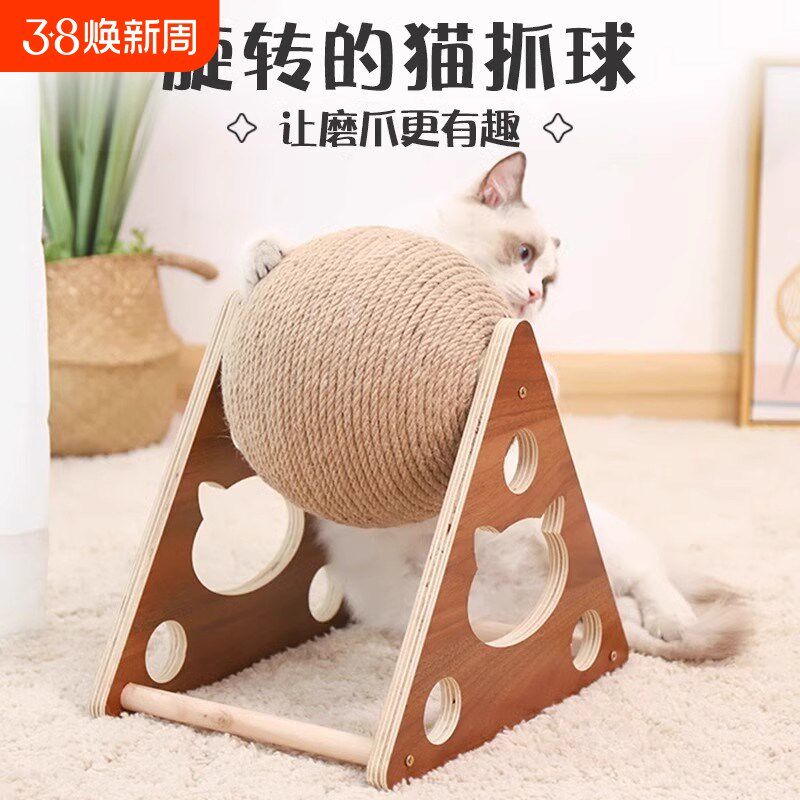 剑麻猫抓球滚轮耐磨不掉屑猫抓板立式耐抓自嗨解闷玩具猫咪磨爪器
