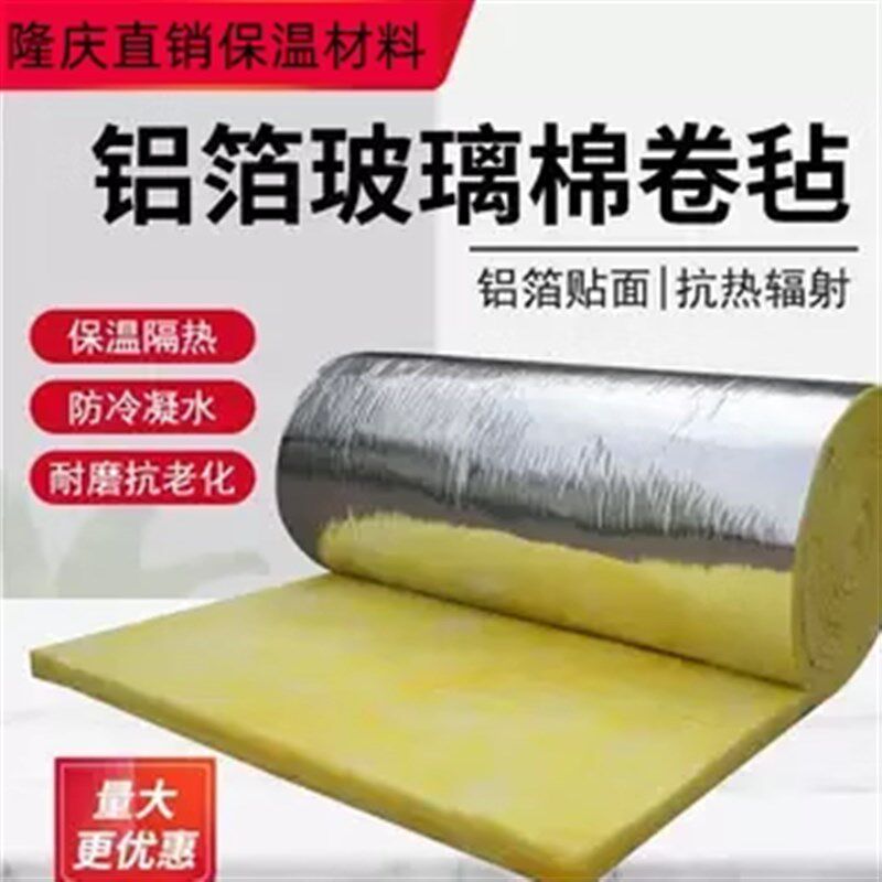 离心玻璃棉卷毡彩钢厂房隔热棉养殖场隔断隔音棉墙