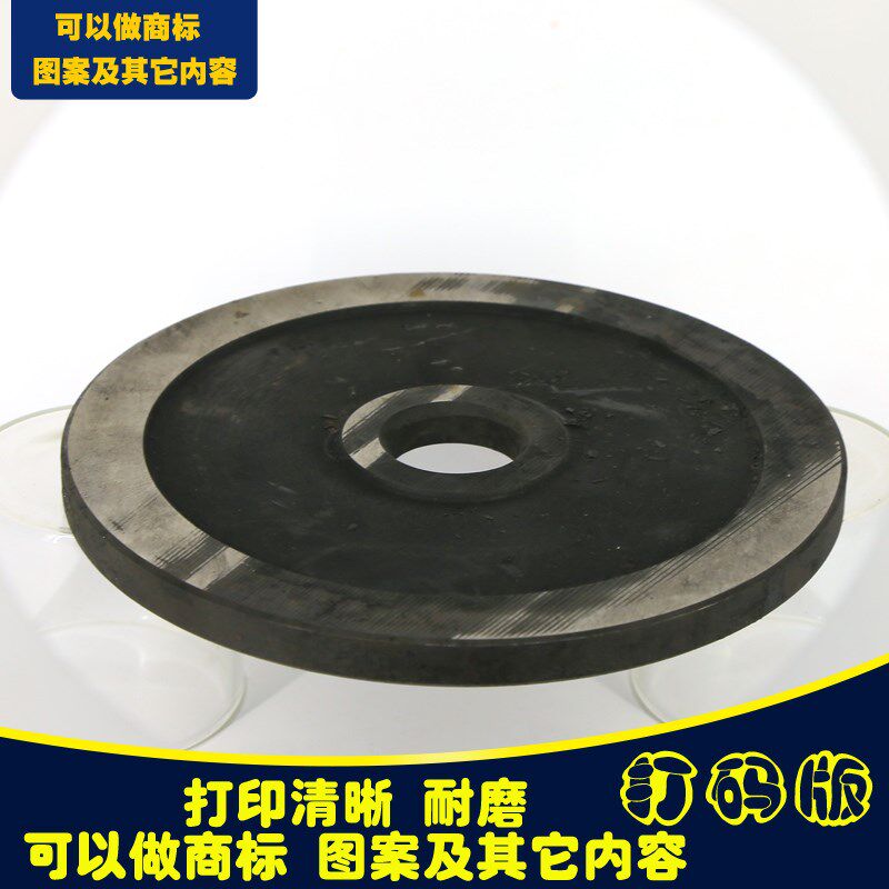 打码版移印版订做方板移印w板圆盘移印机钢板打码机钢板日期模板