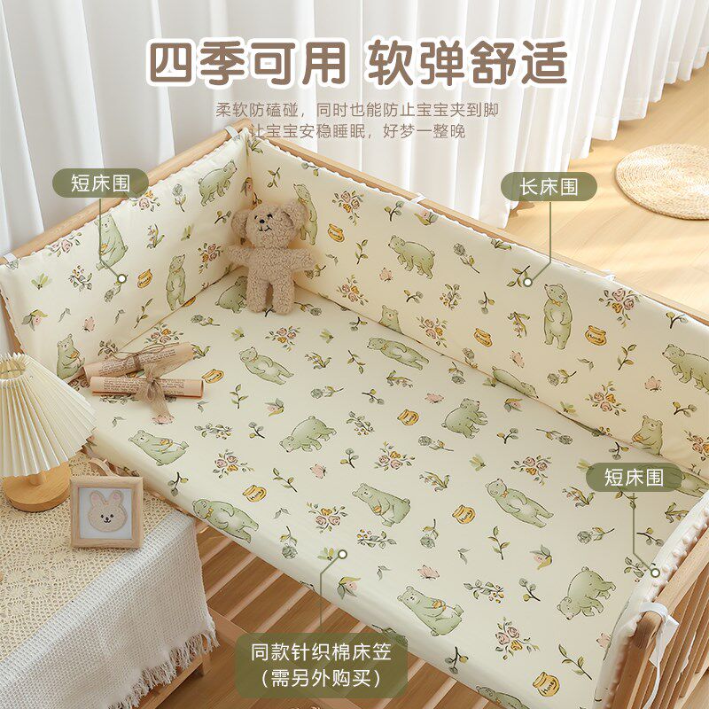 新生婴儿床围f纯棉豆豆绒儿童防撞缓冲软包宝宝拼接床围栏防摔挡