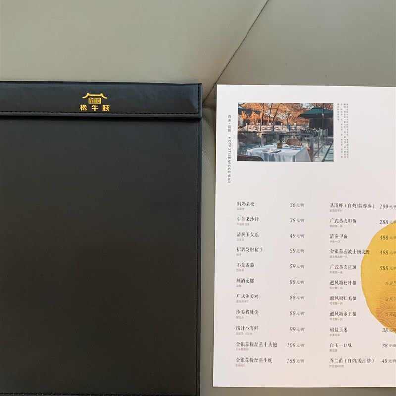 菜单夹板磁扣菜单设计制作菜牌定C制中餐厅饭店酒店烧烤店简约菜