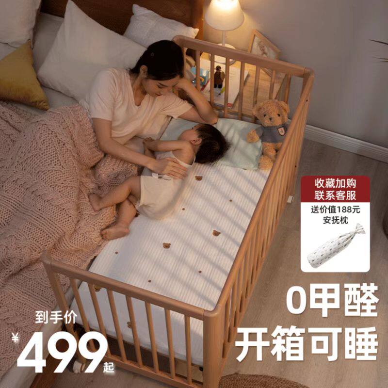 婴儿床实木拼接大床宝宝床可移动床边床无漆M新生儿床多功能儿童