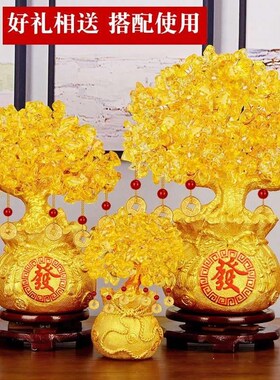 黄水晶摇钱树摆件招财酒柜装x饰家居客厅玄关小发财树乔迁开业礼