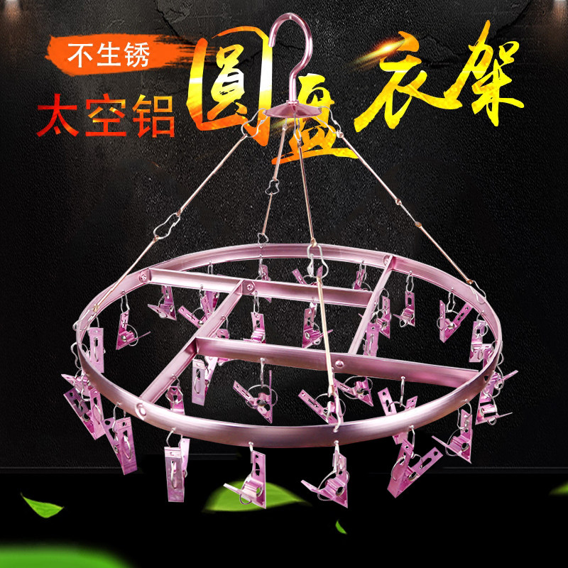 凉袜子的架子家用阳台圆形晾衣架铝合金晾衣夹多夹子挂衣夹晾晒夹