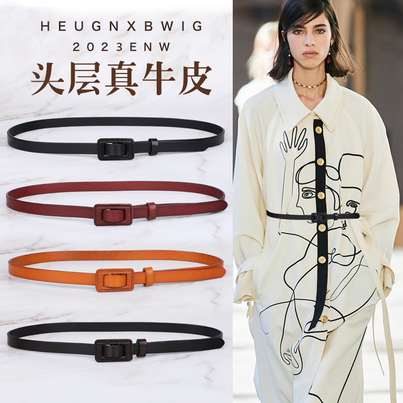 头层纯牛皮细皮带装饰配裙子简约百搭真皮免打孔腰带女设计感小众