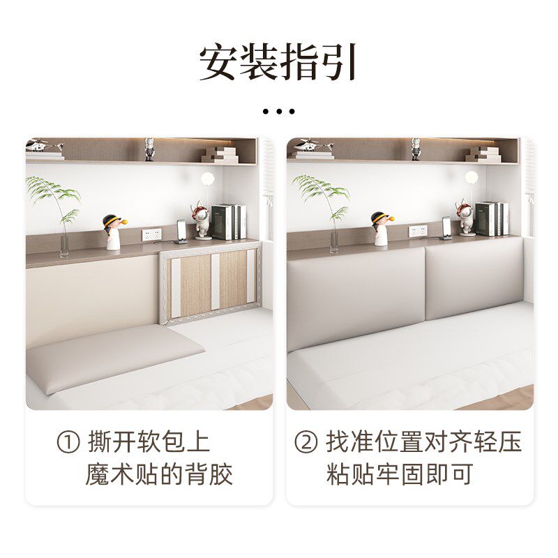 床头板靠背靠垫防撞自粘r榻榻米软包墙围床围墙贴护墙实木板猫爪