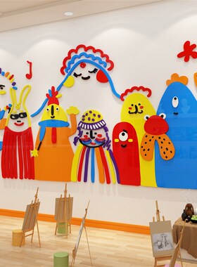 美术教室布置装饰艺o术培训机构文化墙面贴画室展幼儿园美工班环