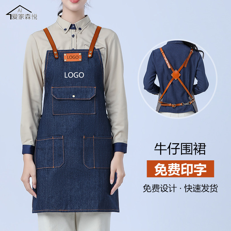 女咖啡师围裙专用牛仔定制logo印字餐厅厨房调酒师理发师工作服男