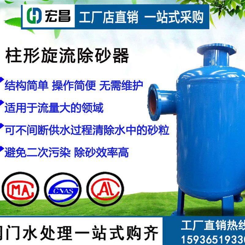 旋流除沙器c 旋流除砂器组 碳钢 不锈钢 挡板式 柱形旋流除砂器