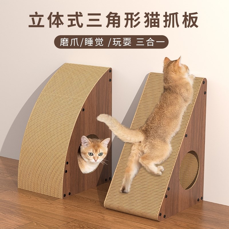 立体式猫抓板耐磨耐抓加宽特大号猫爪板磨爪子神器猫咪用品猫玩具