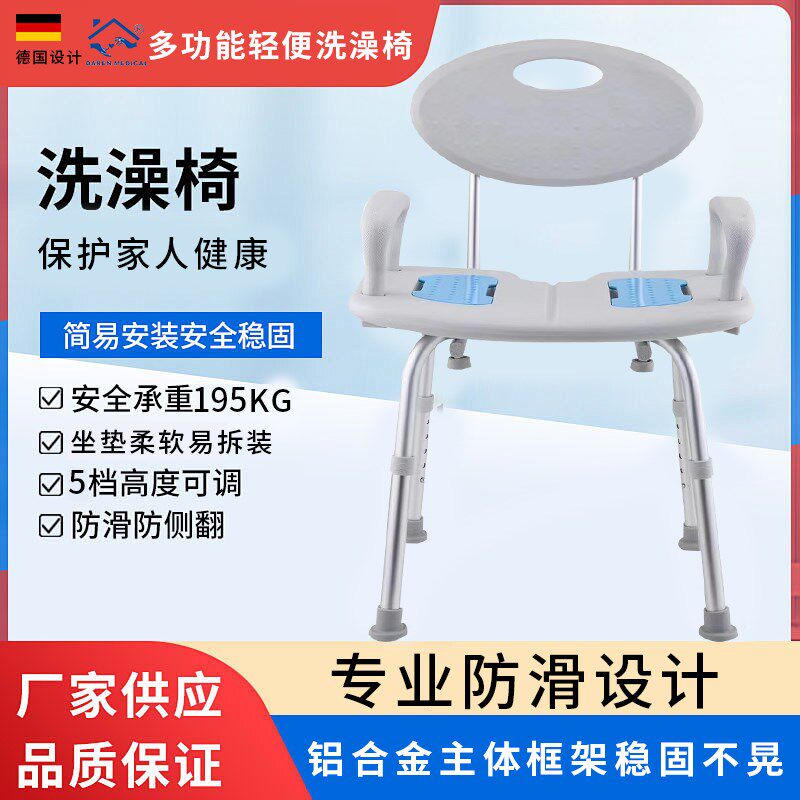 老人洗澡沐浴椅洗浴专用椅防滑家厕所F坐凳淋浴房椅子老年浴室座